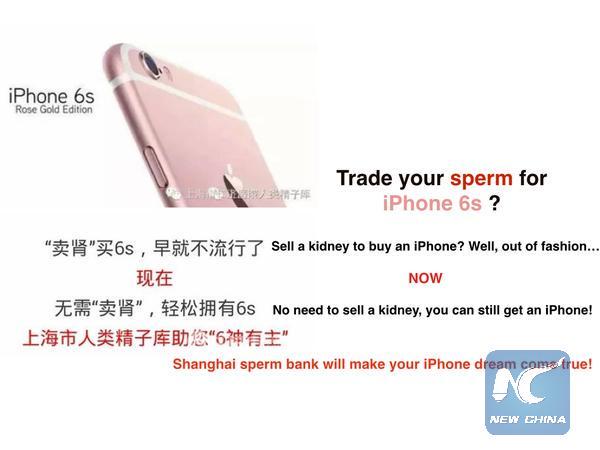 iphone sperm china 4